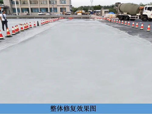 路面整體修復效果圖
