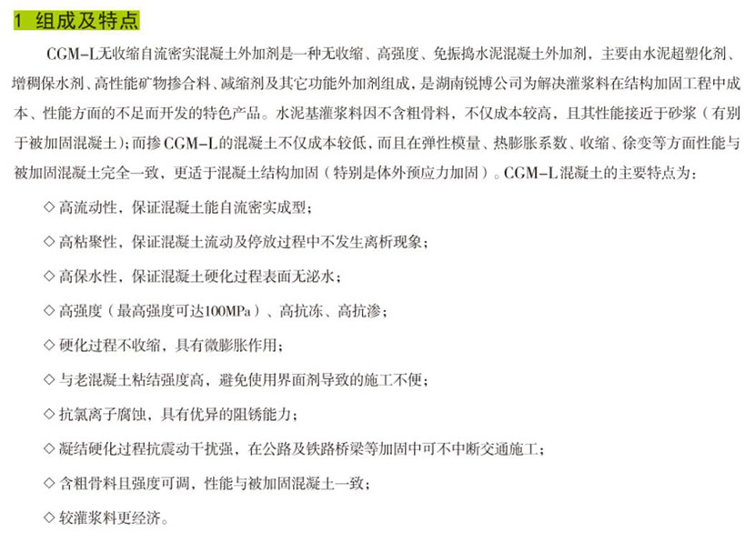 湖南銳博新材料科技發展有限公司,建筑材料添加劑銷售,特種混凝士制品生產,橋梁預應力壓漿材料生產,湖南建筑材料哪家好