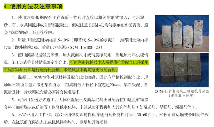 湖南銳博新材料科技發展有限公司,建筑材料添加劑銷售,特種混凝士制品生產,橋梁預應力壓漿材料生產,湖南建筑材料哪家好