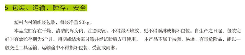 湖南銳博新材料科技發展有限公司,建筑材料添加劑銷售,特種混凝士制品生產,橋梁預應力壓漿材料生產,湖南建筑材料哪家好