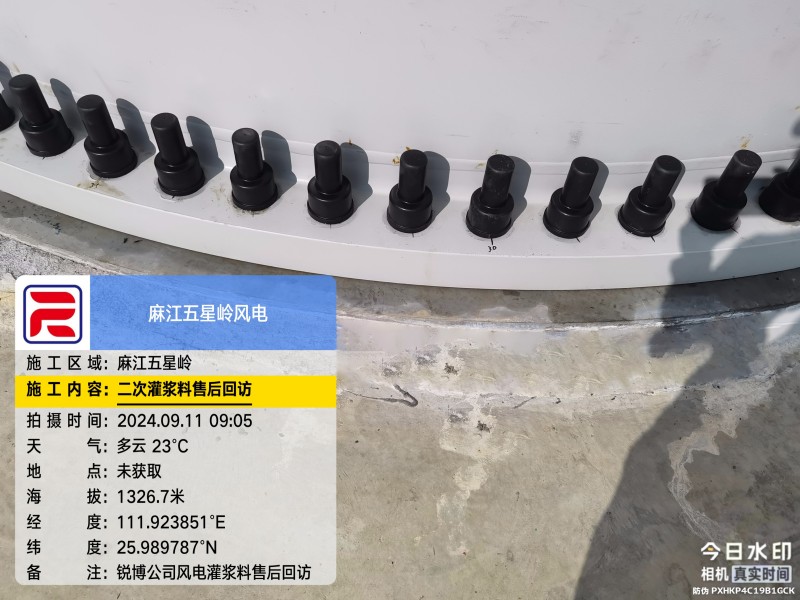 湖南銳博新材料科技發展有限公司,風電灌漿料,加固材料,壓漿料,灌漿料,脫模劑,路面搶修料