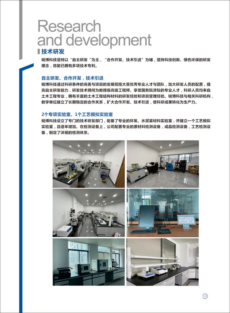 湖南銳博新材料科技發展有限公司,風電灌漿料,加固材料,壓漿料,灌漿料,脫模劑,路面搶修料