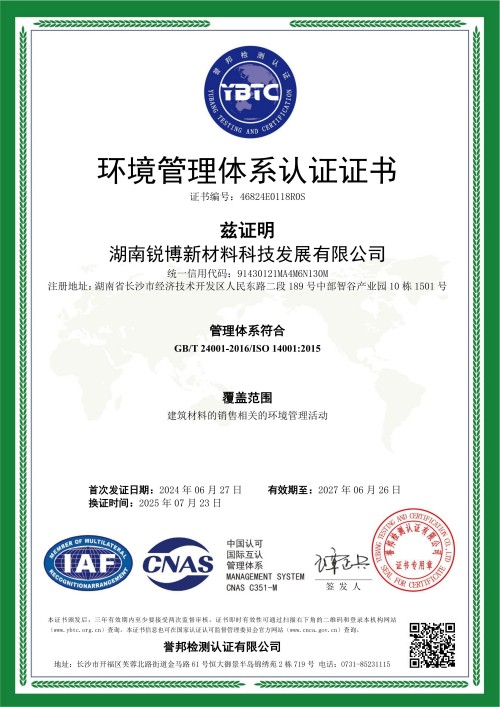 湖南銳博新材料科技發展有限公司,風電灌漿料,加固材料,壓漿料,灌漿料,脫模劑,路面搶修料