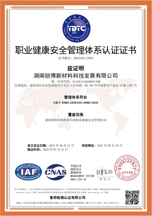 湖南銳博新材料科技發展有限公司,風電灌漿料,加固材料,壓漿料,灌漿料,脫模劑,路面搶修料