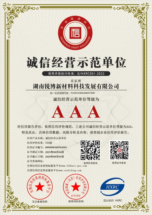 湖南銳博新材料科技發展有限公司,風電灌漿料,加固材料,壓漿料,灌漿料,脫模劑,路面搶修料