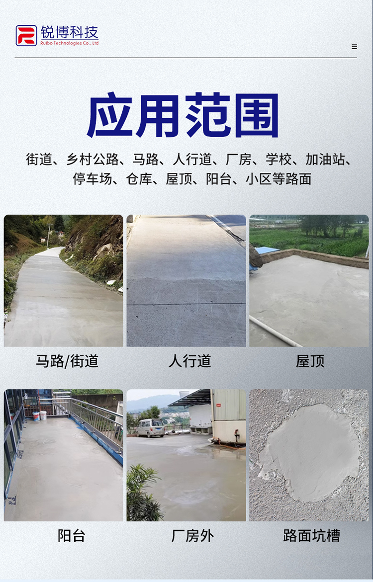 湖南銳博新材料科技發展有限公司,風電灌漿料,加固材料,壓漿料,灌漿料,脫模劑,路面搶修料