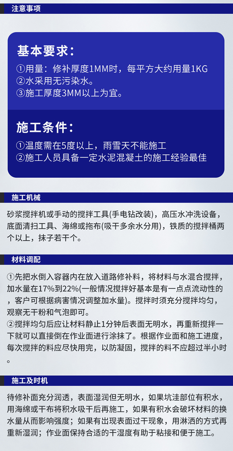 湖南銳博新材料科技發展有限公司,風電灌漿料,加固材料,壓漿料,灌漿料,脫模劑,路面搶修料