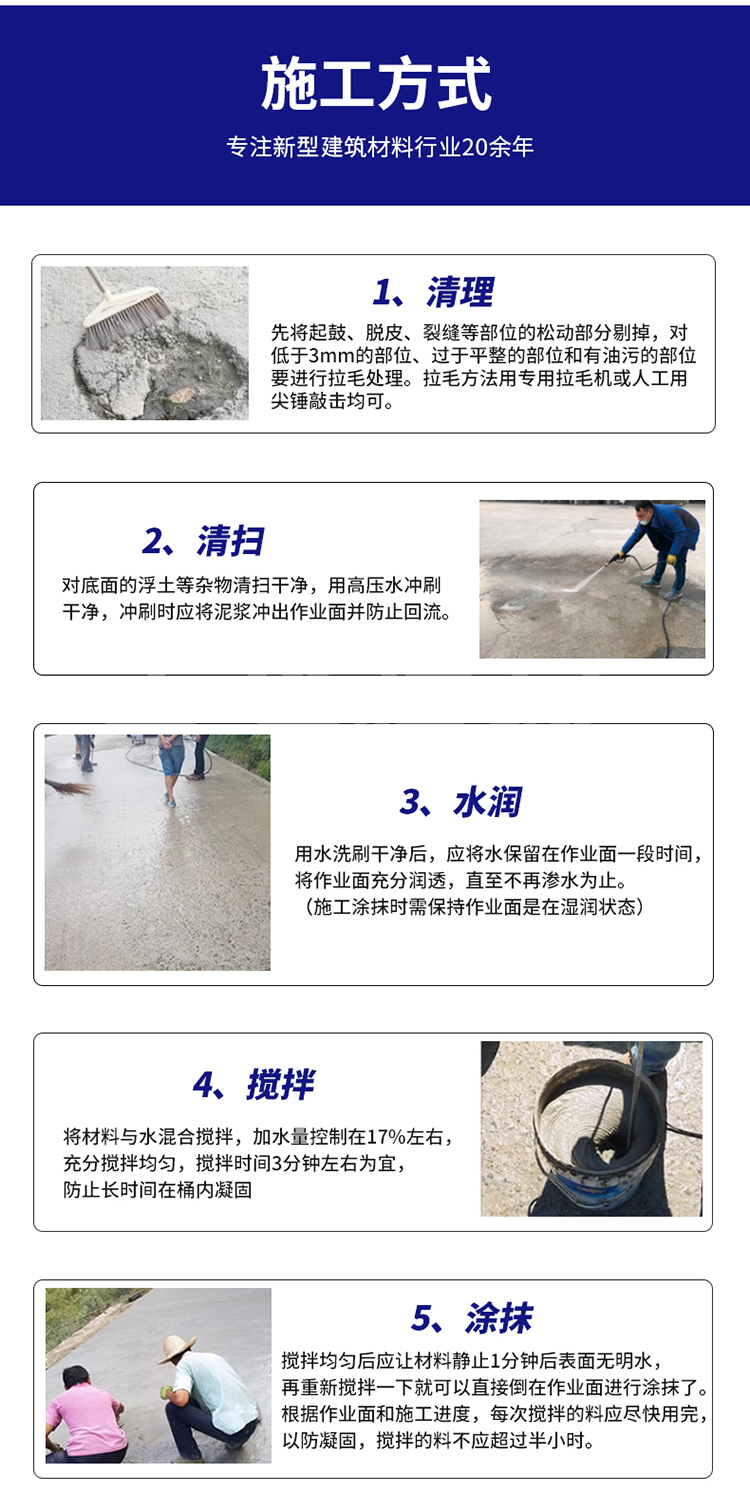 湖南銳博新材料科技發展有限公司,風電灌漿料,加固材料,壓漿料,灌漿料,脫模劑,路面搶修料