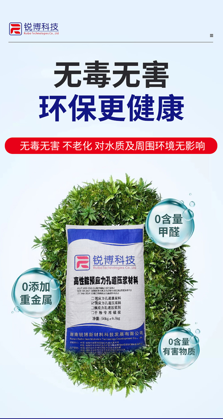 湖南銳博新材料科技發展有限公司,風電灌漿料,加固材料,壓漿料,灌漿料,脫模劑,路面搶修料