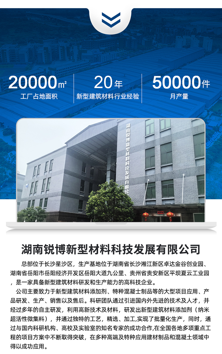 湖南銳博新材料科技發展有限公司,風電灌漿料,加固材料,壓漿料,灌漿料,脫模劑,路面搶修料