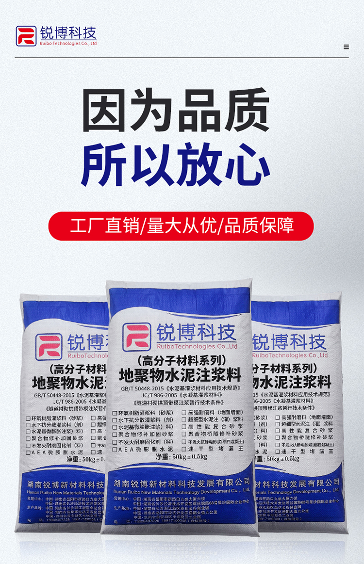 湖南銳博新材料科技發展有限公司,風電灌漿料,加固材料,壓漿料,灌漿料,脫模劑,路面搶修料