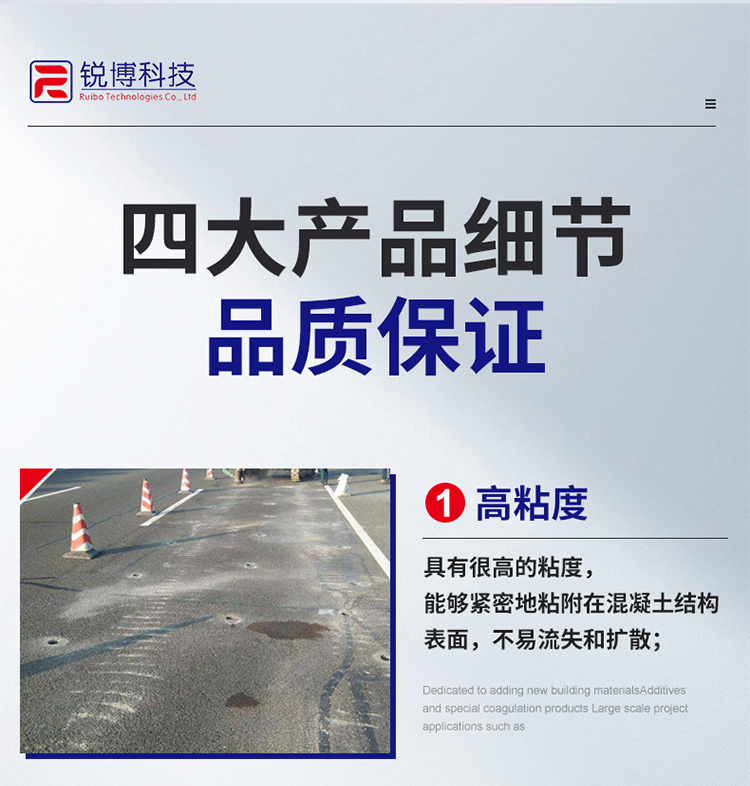 湖南銳博新材料科技發展有限公司,風電灌漿料,加固材料,壓漿料,灌漿料,脫模劑,路面搶修料