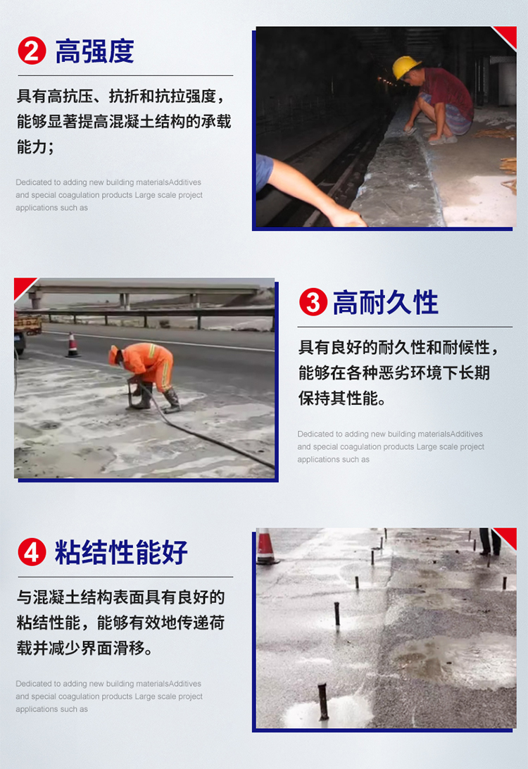 湖南銳博新材料科技發展有限公司,風電灌漿料,加固材料,壓漿料,灌漿料,脫模劑,路面搶修料