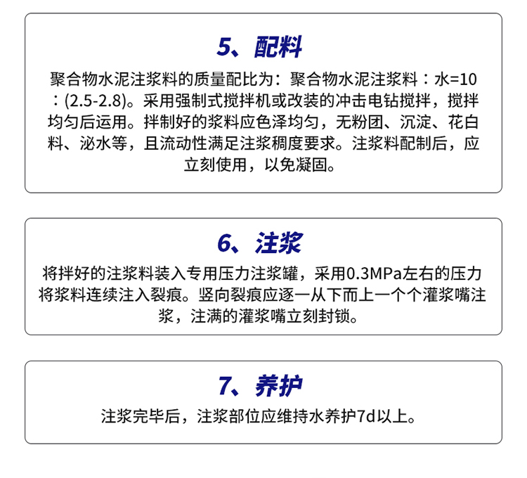 湖南銳博新材料科技發展有限公司,風電灌漿料,加固材料,壓漿料,灌漿料,脫模劑,路面搶修料
