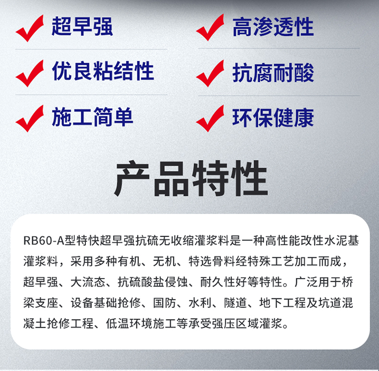 湖南銳博新材料科技發(fā)展有限公司,風電灌漿料,加固材料,壓漿料,灌漿料,脫模劑,路面搶修料