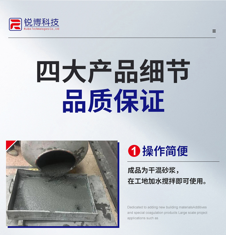 湖南銳博新材料科技發(fā)展有限公司,風電灌漿料,加固材料,壓漿料,灌漿料,脫模劑,路面搶修料