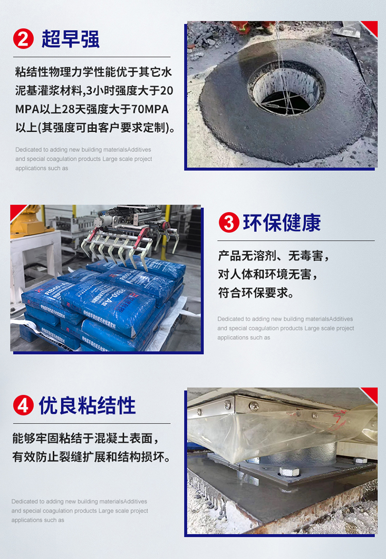 湖南銳博新材料科技發(fā)展有限公司,風電灌漿料,加固材料,壓漿料,灌漿料,脫模劑,路面搶修料