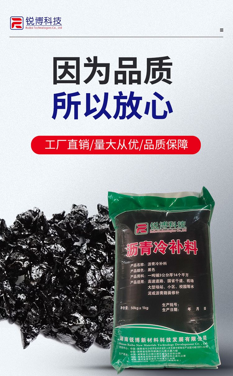 湖南銳博新材料科技發(fā)展有限公司,風電灌漿料,加固材料,壓漿料,灌漿料,脫模劑,路面搶修料 湖南銳博新材料科技發(fā)展有限公司,風電灌漿料,加固材料,壓漿料,灌漿料,脫模劑,路面搶修料