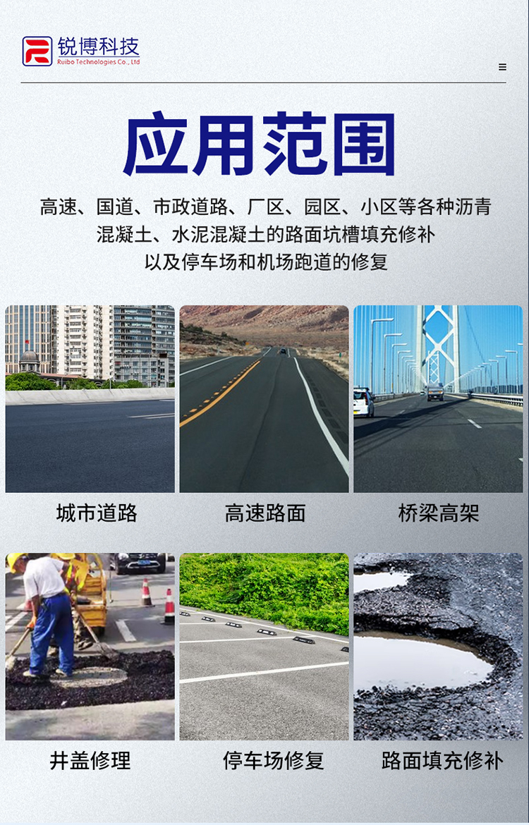 湖南銳博新材料科技發(fā)展有限公司,風電灌漿料,加固材料,壓漿料,灌漿料,脫模劑,路面搶修料 湖南銳博新材料科技發(fā)展有限公司,風電灌漿料,加固材料,壓漿料,灌漿料,脫模劑,路面搶修料