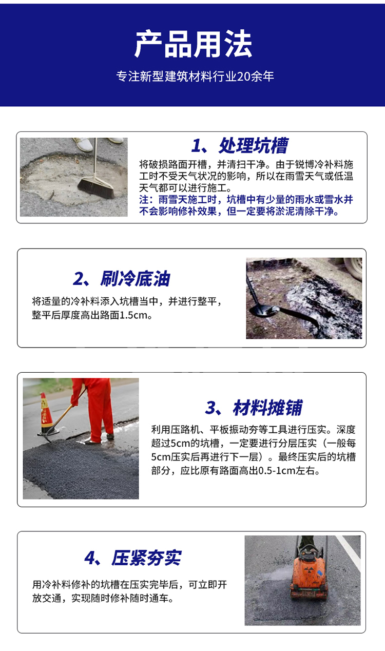 湖南銳博新材料科技發(fā)展有限公司,風電灌漿料,加固材料,壓漿料,灌漿料,脫模劑,路面搶修料 湖南銳博新材料科技發(fā)展有限公司,風電灌漿料,加固材料,壓漿料,灌漿料,脫模劑,路面搶修料