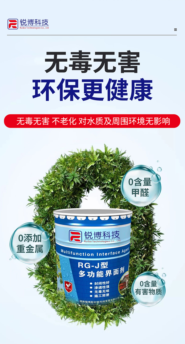 湖南銳博新材料科技發(fā)展有限公司,風(fēng)電灌漿料,加固材料,壓漿料,灌漿料,脫模劑,路面搶修料