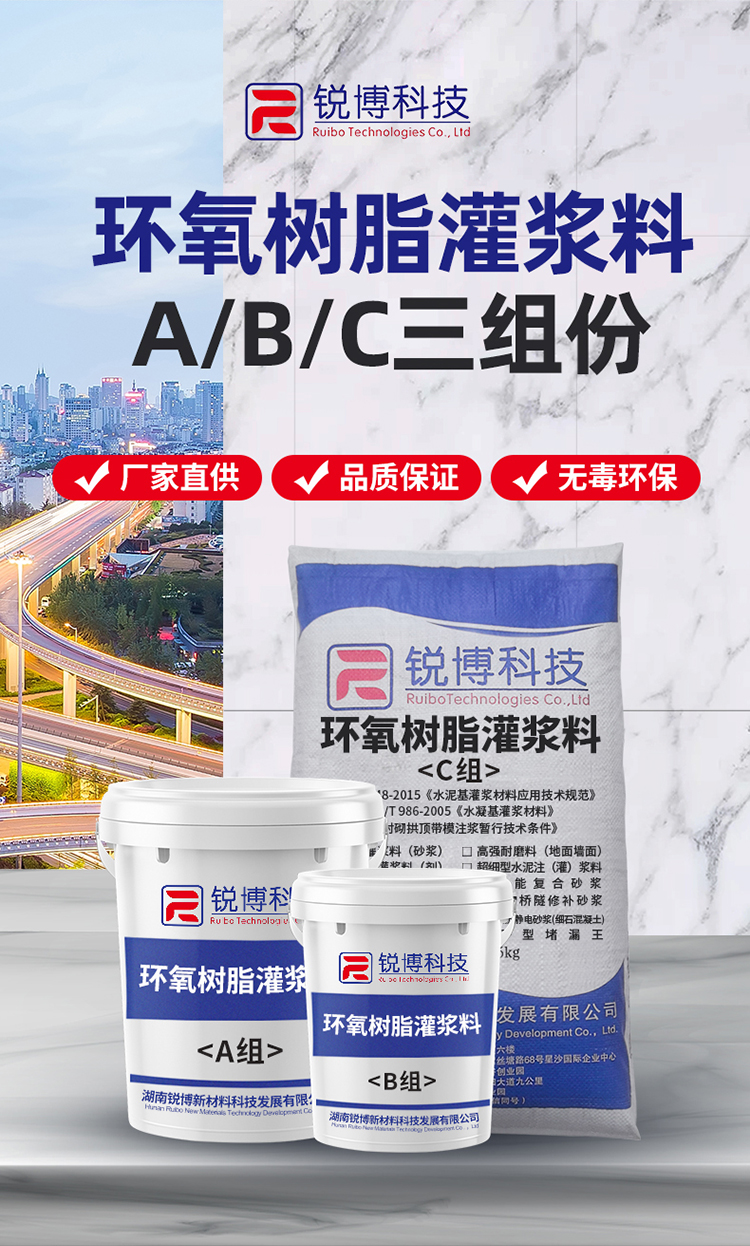 湖南銳博新材料科技發(fā)展有限公司,風電灌漿料,加固材料,壓漿料,灌漿料,脫模劑,路面搶修料