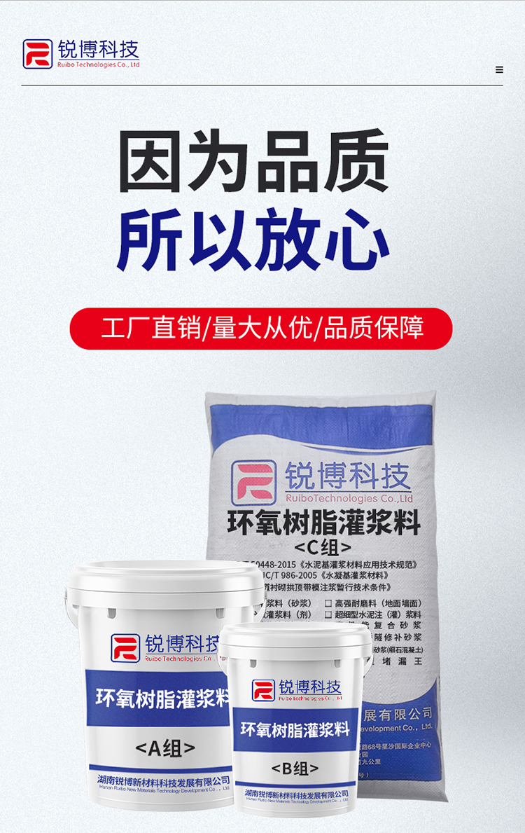 湖南銳博新材料科技發(fā)展有限公司,風電灌漿料,加固材料,壓漿料,灌漿料,脫模劑,路面搶修料