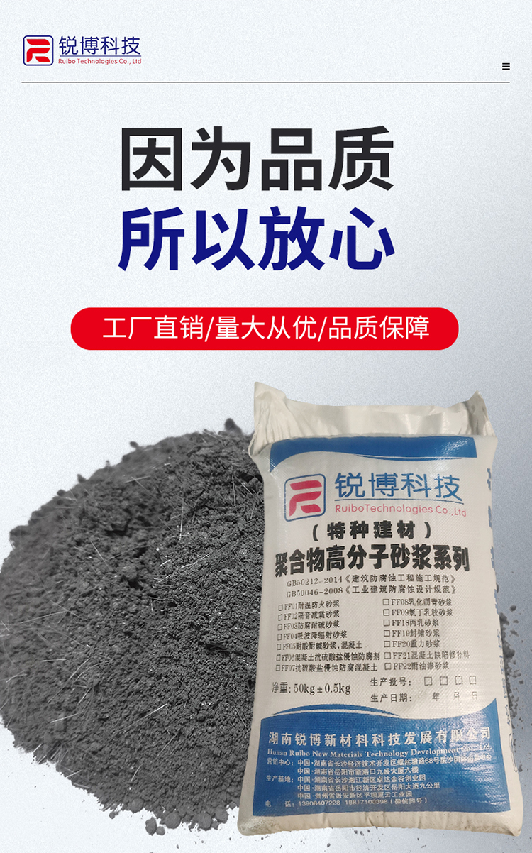 湖南銳博新材料科技發展有限公司,風電灌漿料,加固材料,壓漿料,灌漿料,脫模劑,路面搶修料