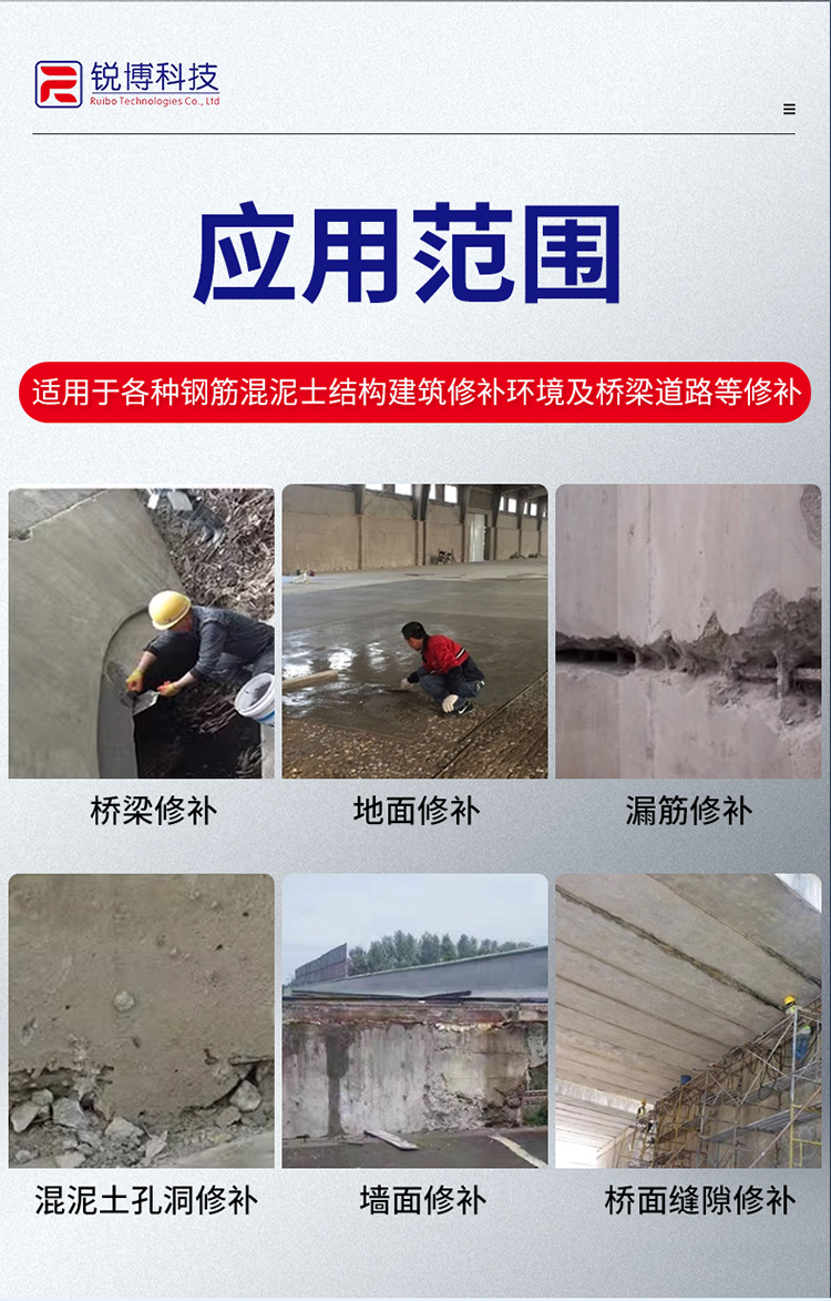 湖南銳博新材料科技發展有限公司,風電灌漿料,加固材料,壓漿料,灌漿料,脫模劑,路面搶修料