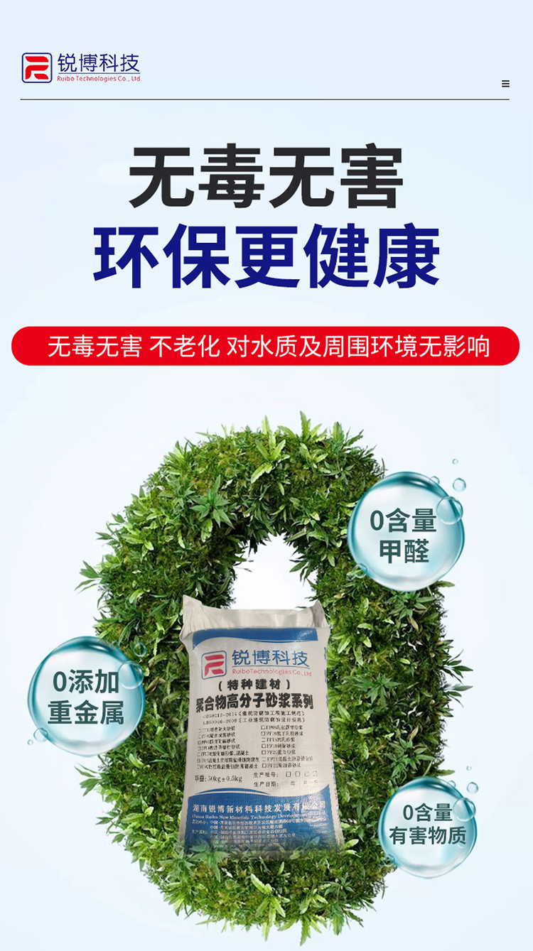 湖南銳博新材料科技發展有限公司,風電灌漿料,加固材料,壓漿料,灌漿料,脫模劑,路面搶修料