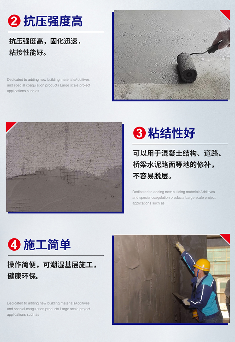 湖南銳博新材料科技發展有限公司,風電灌漿料,加固材料,壓漿料,灌漿料,脫模劑,路面搶修料