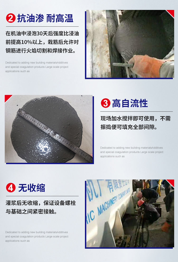 湖南銳博新材料科技發(fā)展有限公司,風(fēng)電灌漿料,加固材料,壓漿料,灌漿料,脫模劑,路面搶修料