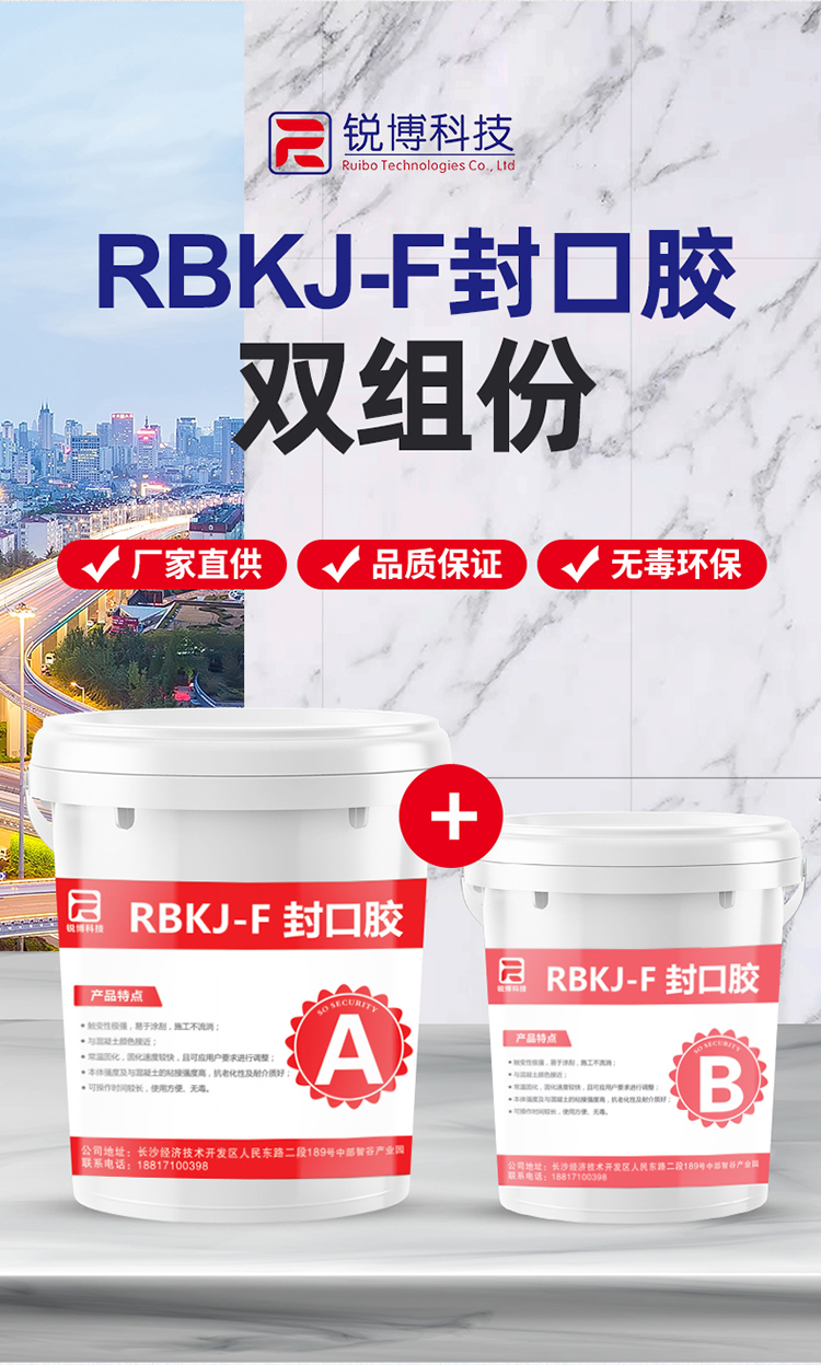 湖南銳博新材料科技發(fā)展有限公司,風電灌漿料,加固材料,壓漿料,灌漿料,脫模劑,路面搶修料