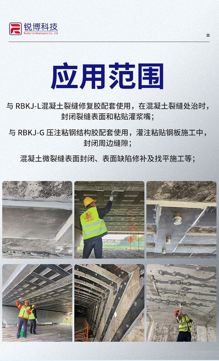 湖南銳博新材料科技發(fā)展有限公司,風電灌漿料,加固材料,壓漿料,灌漿料,脫模劑,路面搶修料