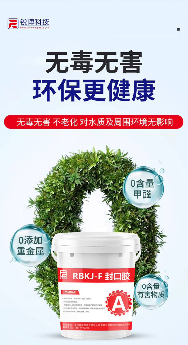 湖南銳博新材料科技發(fā)展有限公司,風電灌漿料,加固材料,壓漿料,灌漿料,脫模劑,路面搶修料