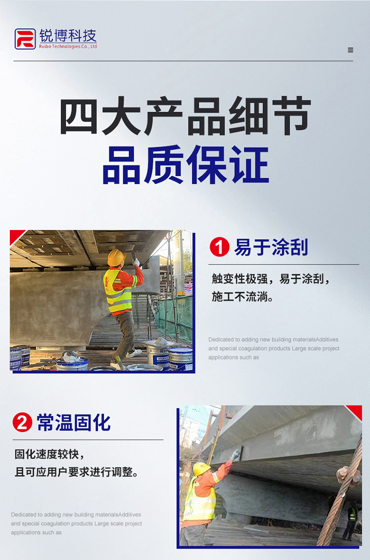 湖南銳博新材料科技發(fā)展有限公司,風電灌漿料,加固材料,壓漿料,灌漿料,脫模劑,路面搶修料