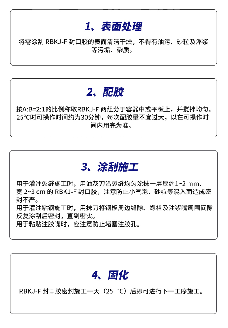 湖南銳博新材料科技發(fā)展有限公司,風電灌漿料,加固材料,壓漿料,灌漿料,脫模劑,路面搶修料