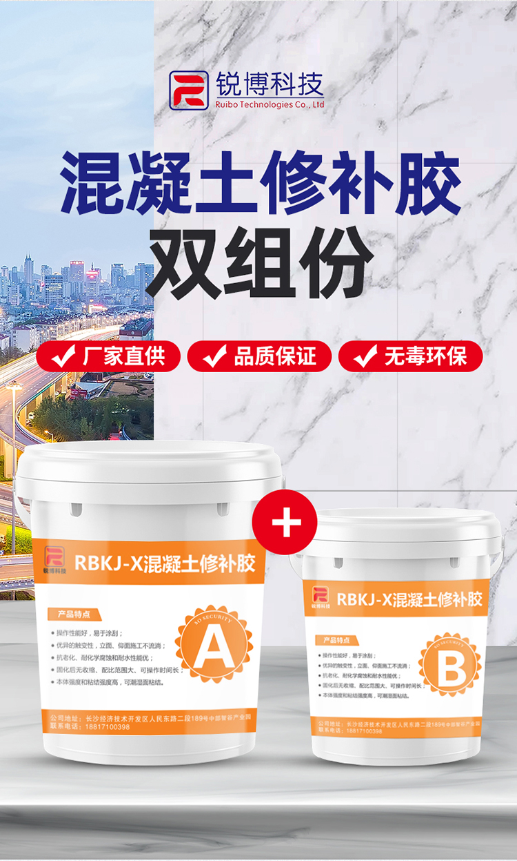 湖南銳博新材料科技發(fā)展有限公司,風(fēng)電灌漿料,加固材料,壓漿料,灌漿料,脫模劑,路面搶修料