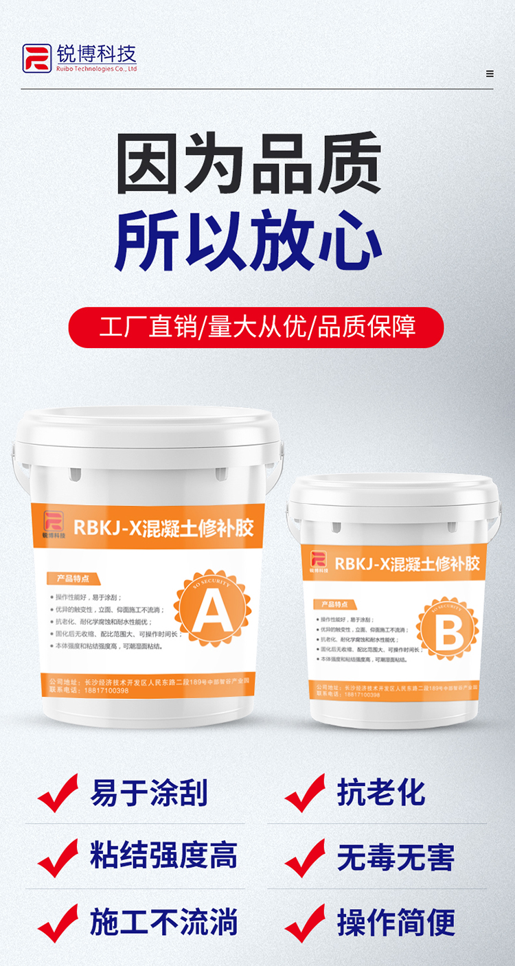湖南銳博新材料科技發(fā)展有限公司,風(fēng)電灌漿料,加固材料,壓漿料,灌漿料,脫模劑,路面搶修料