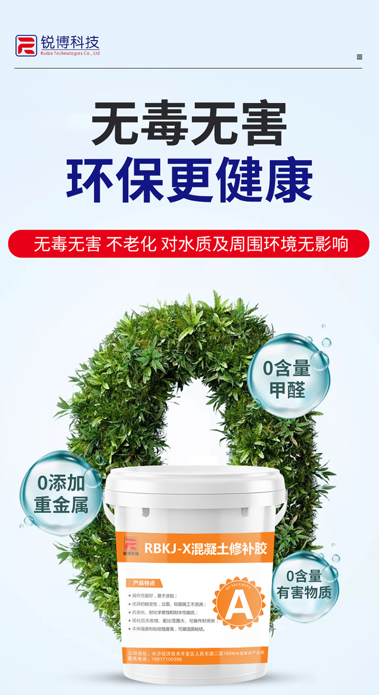 湖南銳博新材料科技發(fā)展有限公司,風(fēng)電灌漿料,加固材料,壓漿料,灌漿料,脫模劑,路面搶修料