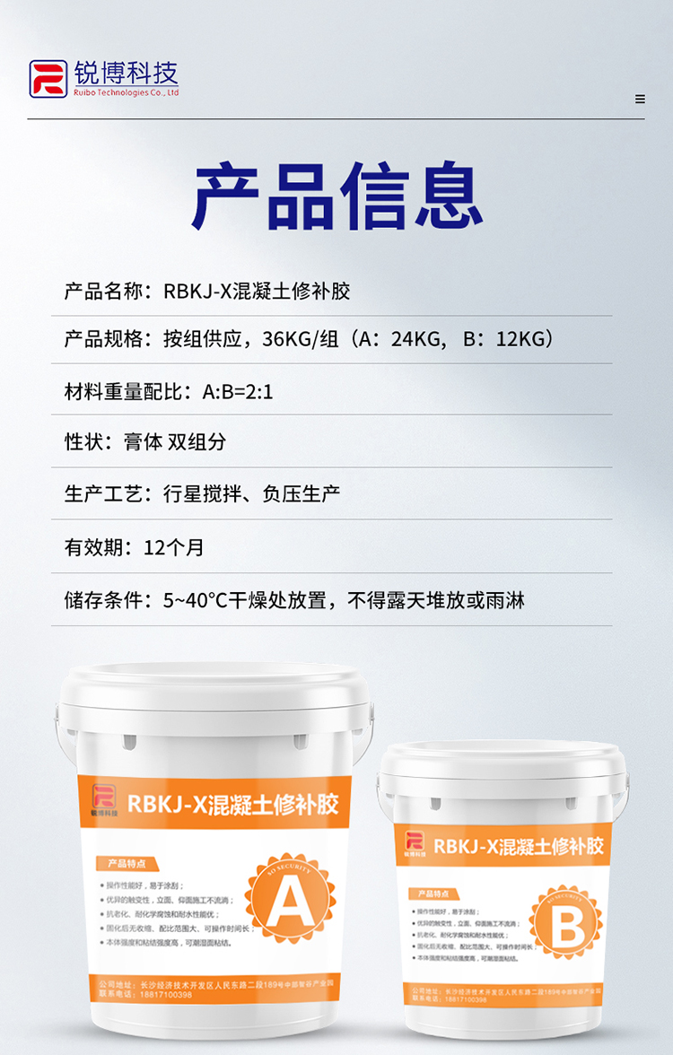 湖南銳博新材料科技發(fā)展有限公司,風(fēng)電灌漿料,加固材料,壓漿料,灌漿料,脫模劑,路面搶修料