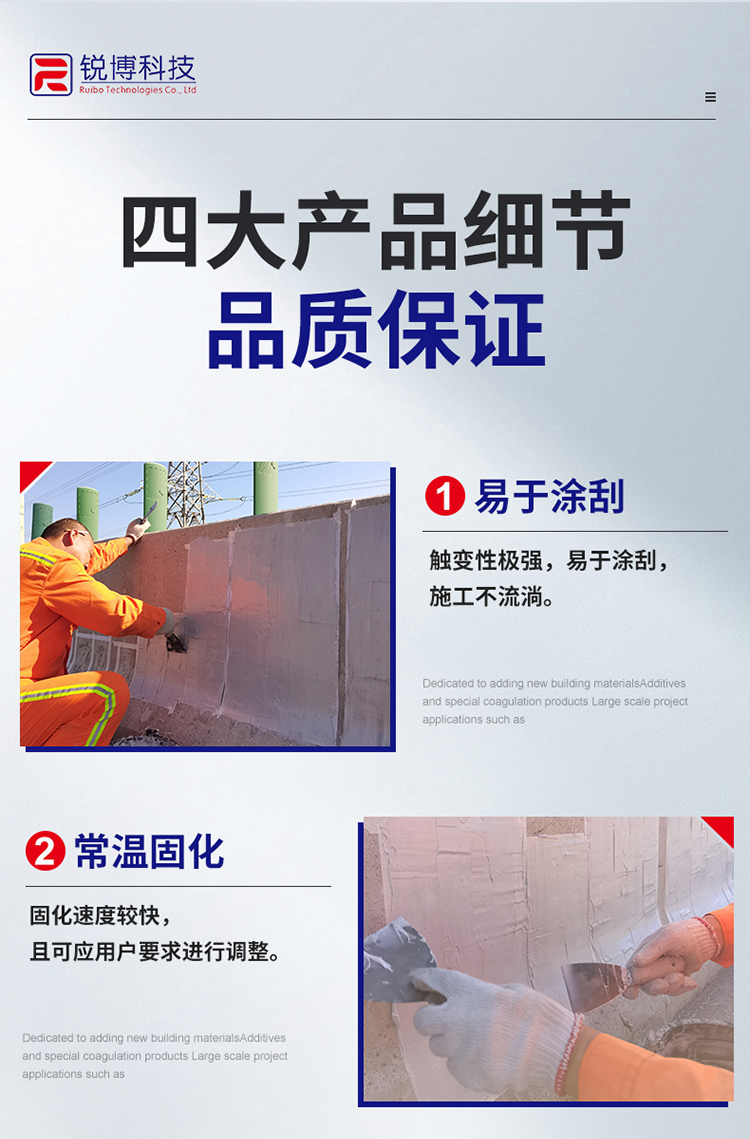 湖南銳博新材料科技發(fā)展有限公司,風(fēng)電灌漿料,加固材料,壓漿料,灌漿料,脫模劑,路面搶修料