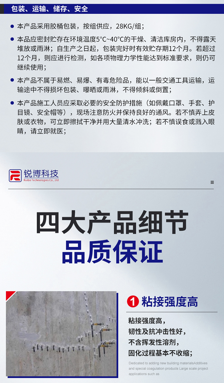 湖南銳博新材料科技發展有限公司,風電灌漿料,加固材料,壓漿料,灌漿料,脫模劑,路面搶修料