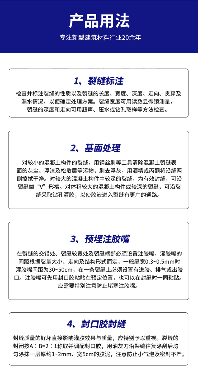 湖南銳博新材料科技發展有限公司,風電灌漿料,加固材料,壓漿料,灌漿料,脫模劑,路面搶修料