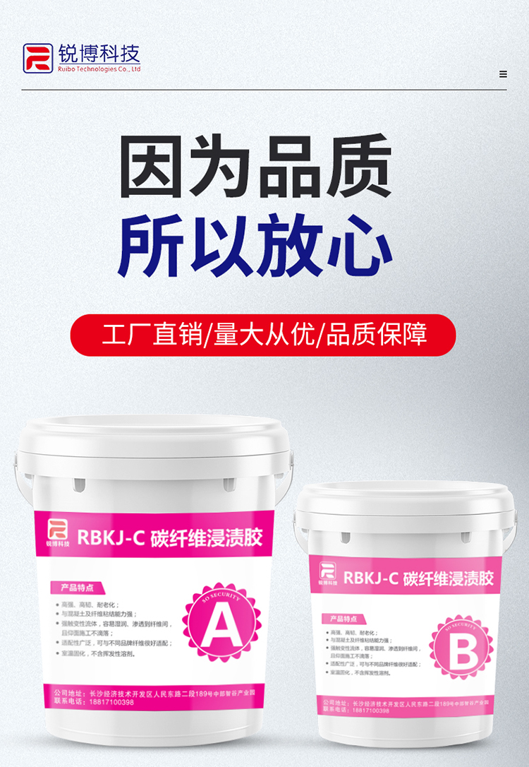 湖南銳博新材料科技發展有限公司,風電灌漿料,加固材料,壓漿料,灌漿料,脫模劑,路面搶修料 湖南銳博新材料科技發展有限公司,風電灌漿料,加固材料,壓漿料,灌漿料,脫模劑,路面搶修料