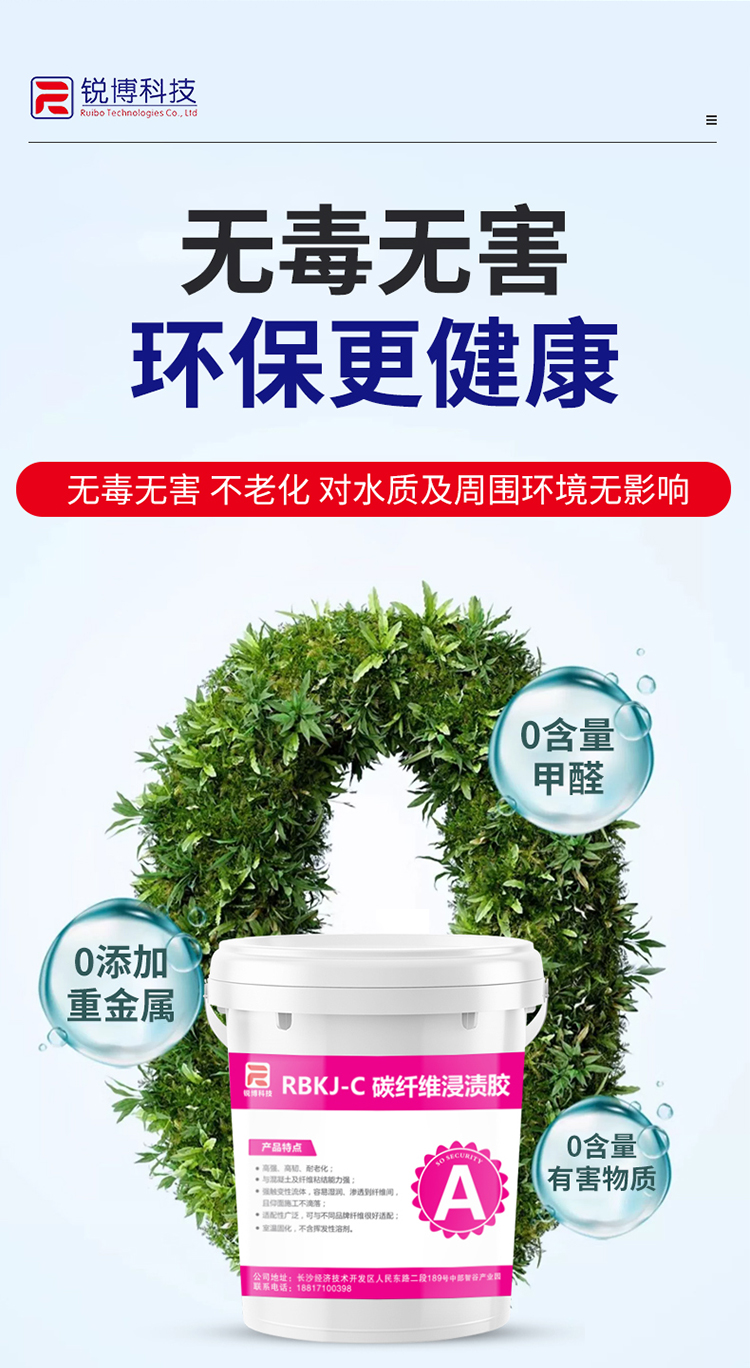 湖南銳博新材料科技發展有限公司,風電灌漿料,加固材料,壓漿料,灌漿料,脫模劑,路面搶修料 湖南銳博新材料科技發展有限公司,風電灌漿料,加固材料,壓漿料,灌漿料,脫模劑,路面搶修料