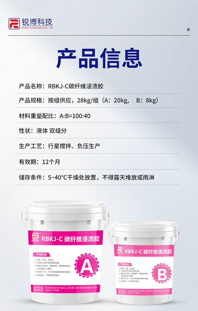 湖南銳博新材料科技發展有限公司,風電灌漿料,加固材料,壓漿料,灌漿料,脫模劑,路面搶修料 湖南銳博新材料科技發展有限公司,風電灌漿料,加固材料,壓漿料,灌漿料,脫模劑,路面搶修料