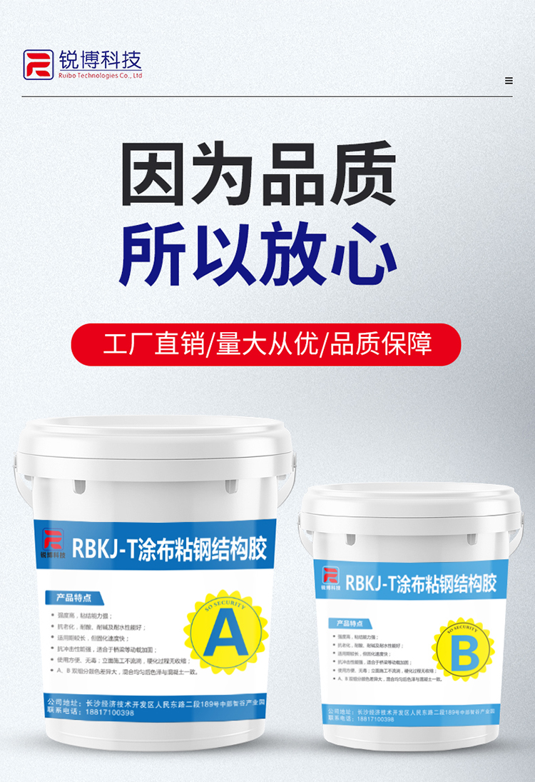 湖南銳博新材料科技發展有限公司,風電灌漿料,加固材料,壓漿料,灌漿料,脫模劑,路面搶修料