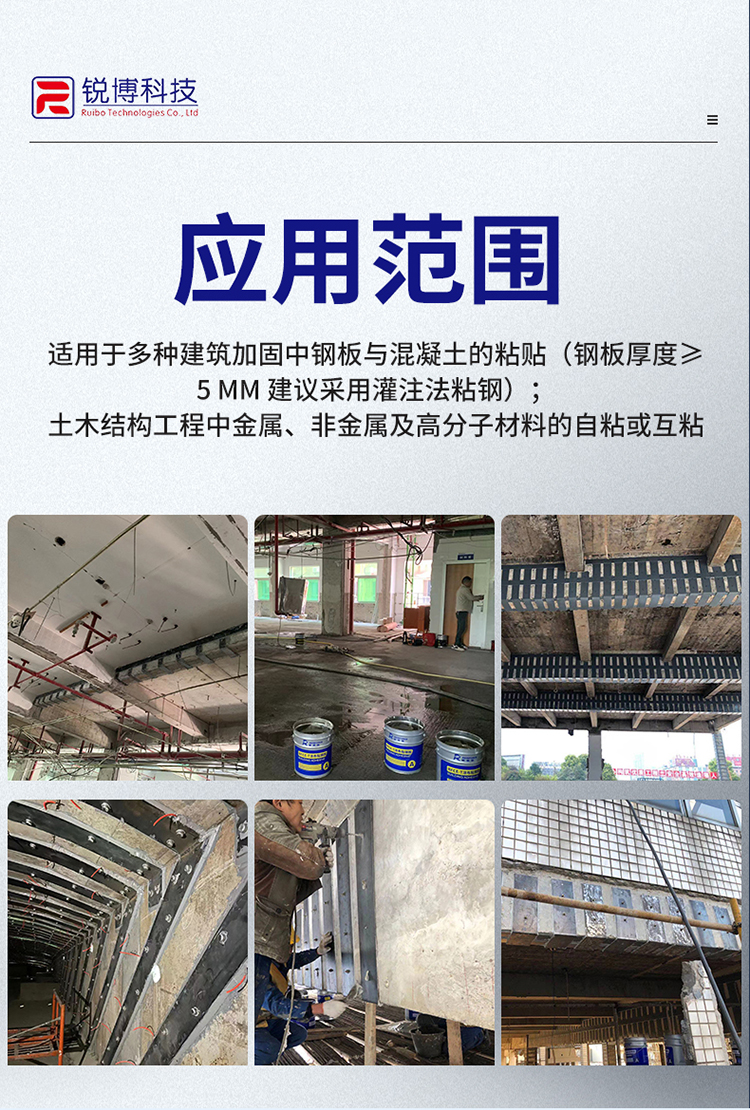 湖南銳博新材料科技發展有限公司,風電灌漿料,加固材料,壓漿料,灌漿料,脫模劑,路面搶修料