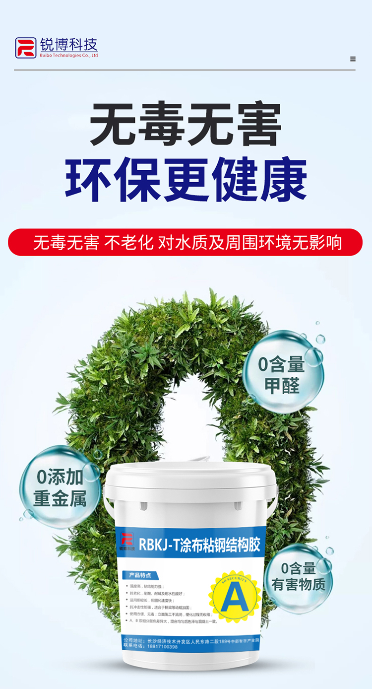 湖南銳博新材料科技發展有限公司,風電灌漿料,加固材料,壓漿料,灌漿料,脫模劑,路面搶修料